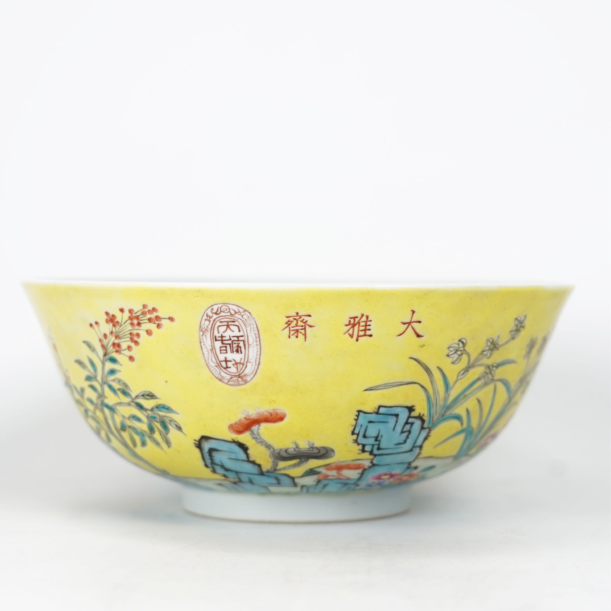 Lot013 清 大雅斋款黄地粉彩花卉纹碗