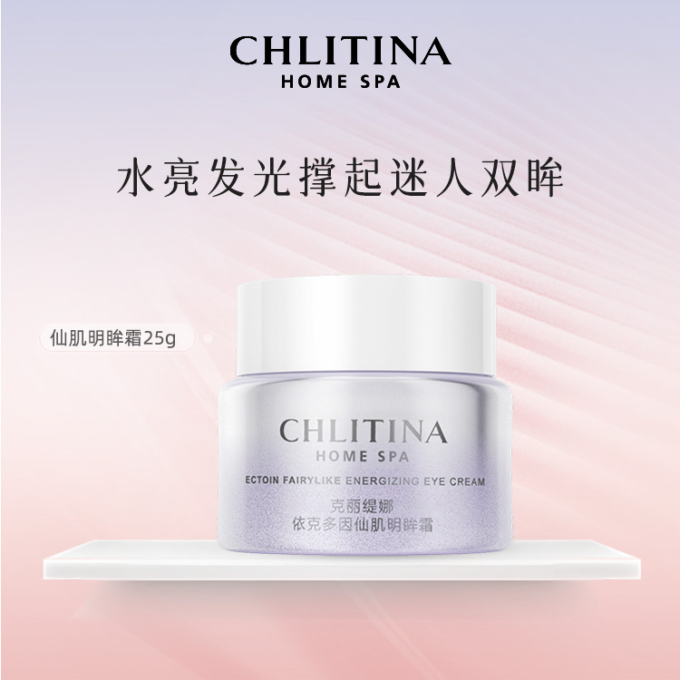 克丽缇娜依克多因仙肌明眸霜25g眼霜保湿修润倦眼增弹