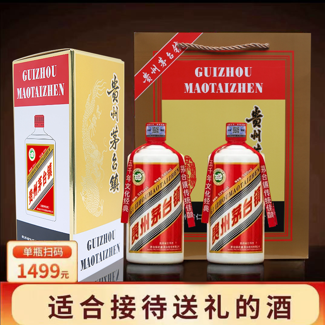 世希贵州茅台镇53度酱香型白酒礼盒装一箱6瓶*500ml53%Vol500