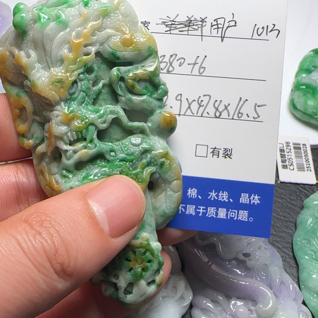 用***3翡翠未镶嵌颈饰缅甸翡翠A货