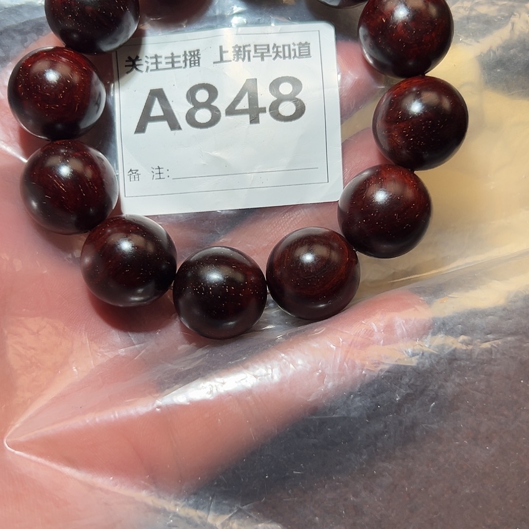 无事牌檀香紫檀（小叶紫檀）处理2.0