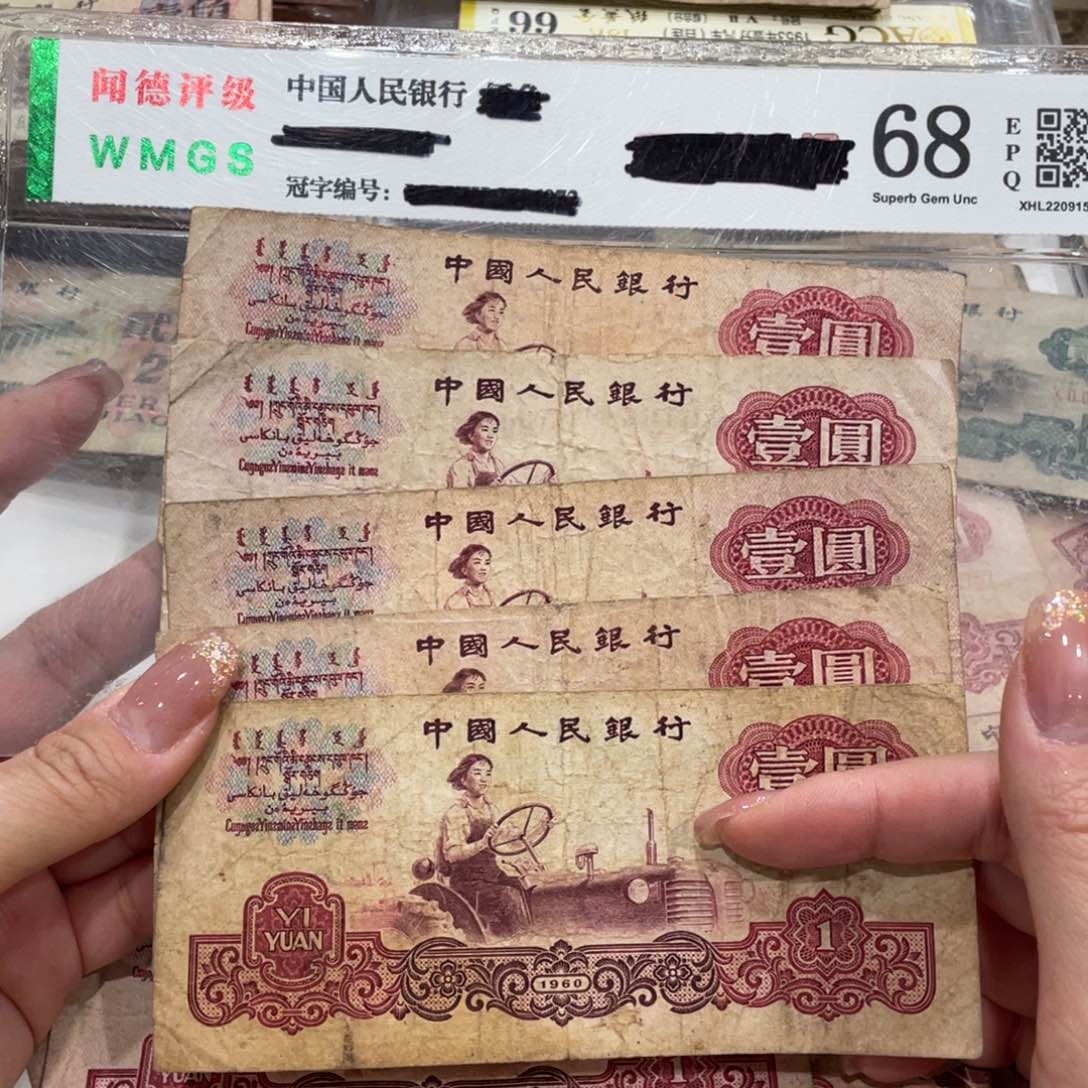 女拖一元五张，旧品保真