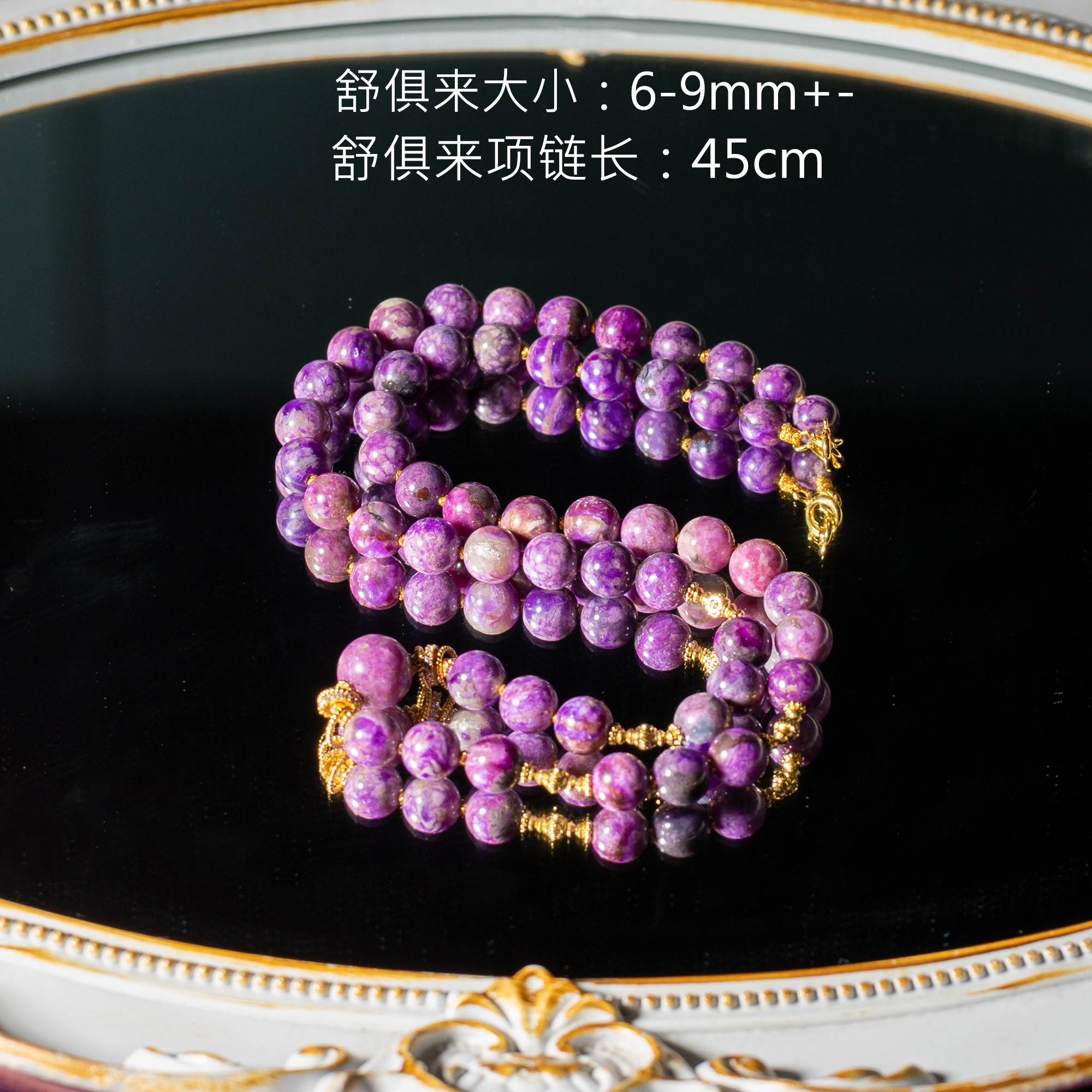 18K金紫红舒俱来圆珠项链/6-9mm/多样性发/P7903/孤