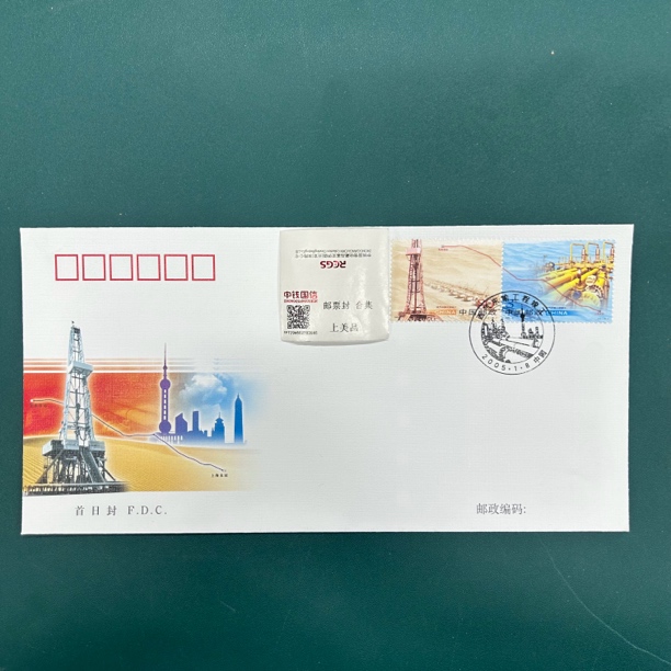 2005-2 西气东输工程竣工邮票首日封