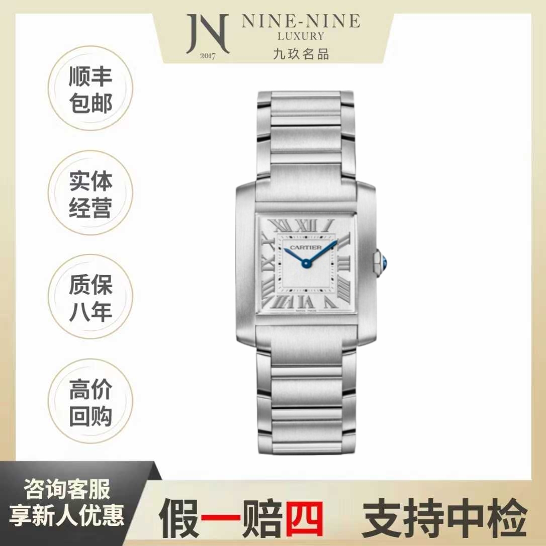 99新 Cartier/卡地亚 坦克系列/WSTA0065/25年全套/25*21mm/时尚