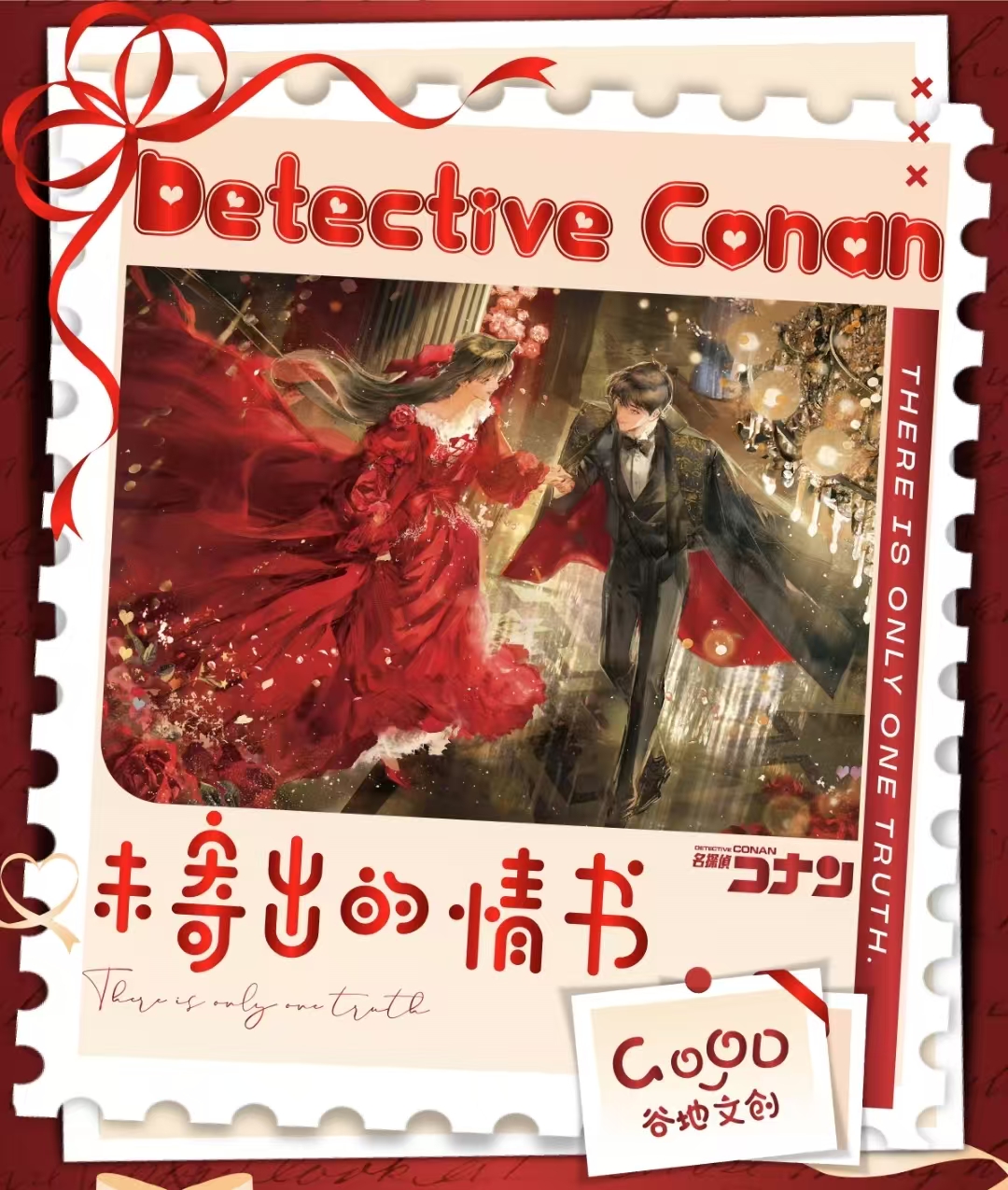 【大爆炸】谷地文创 《未寄出的情书》第一弹盲盒卡片收藏（默认代拆）