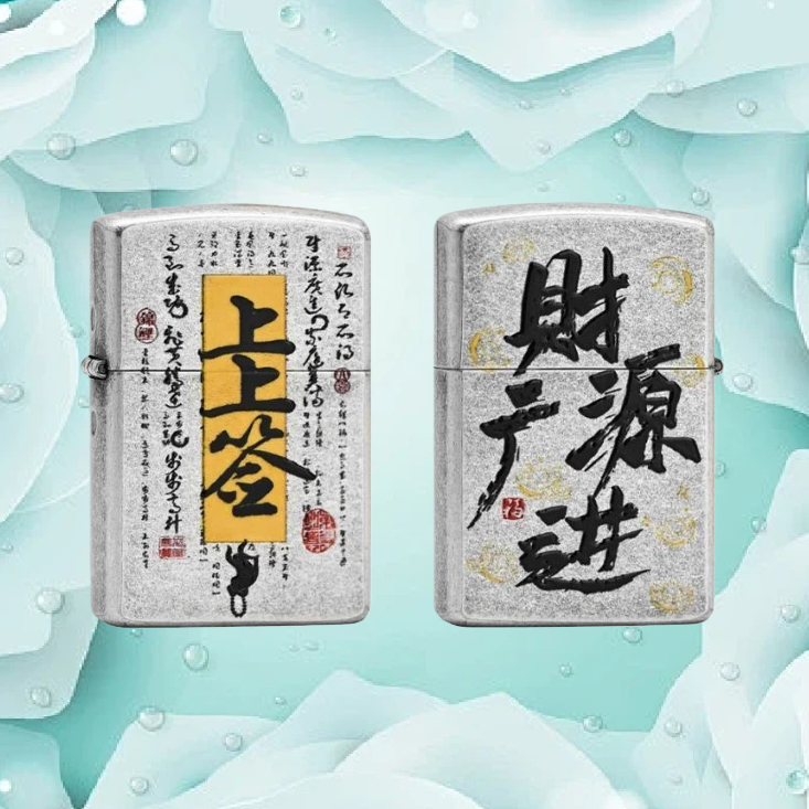 上上签 防风煤油打火机送男士无油B