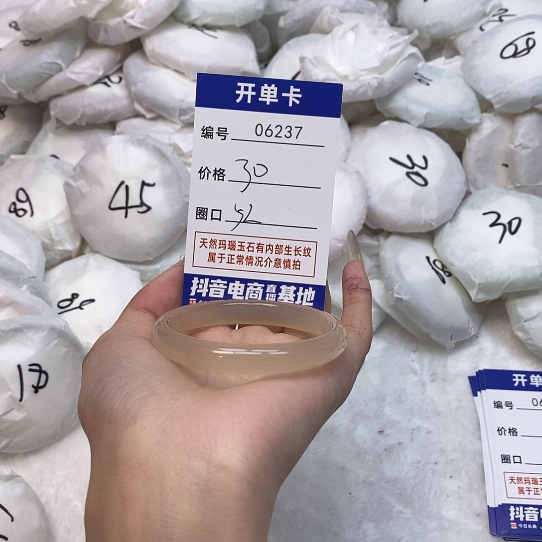 玛瑙/玉髓手镯未镶嵌237