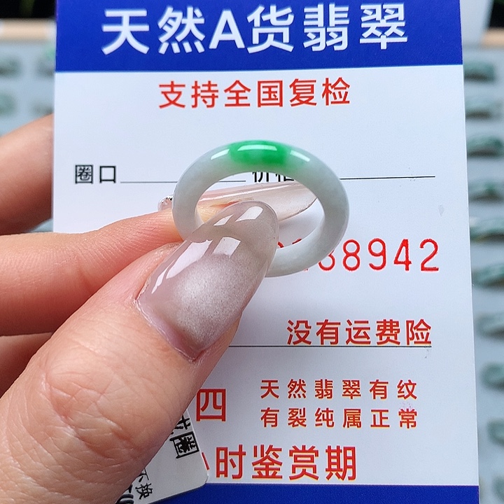 翡翠戒指未镶嵌13/14号