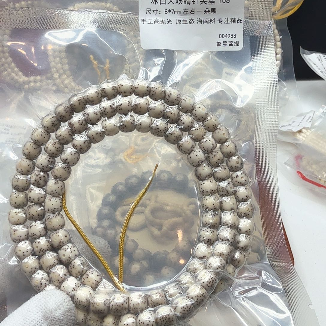 星月菩提吊坠14冰白大眼睛8左右108