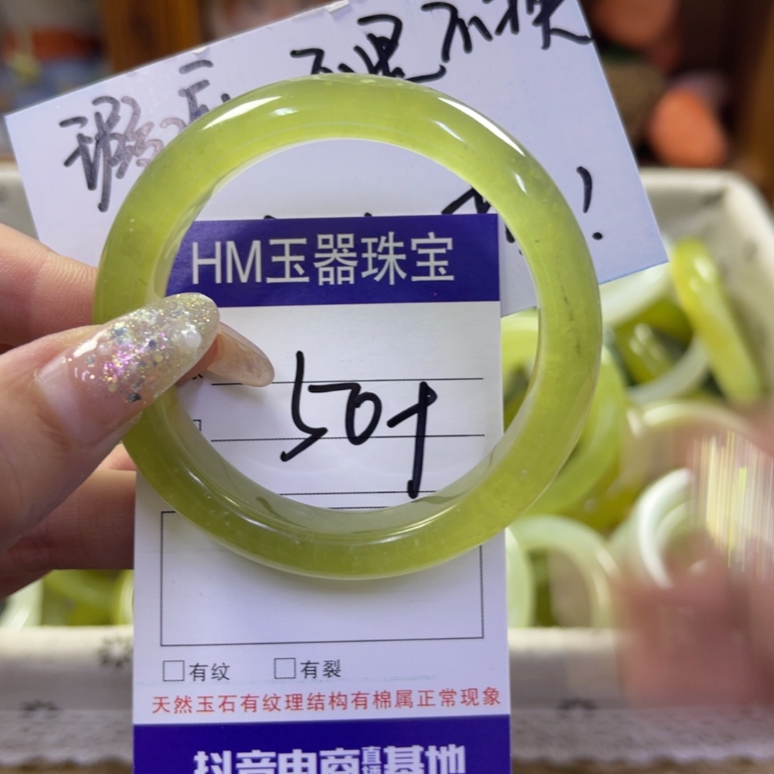 蛇纹石玉未镶嵌手镯瑕疵49