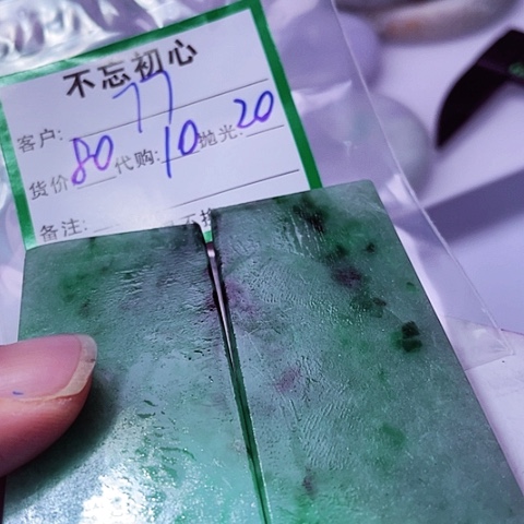 翡翠未镶嵌颈饰7*颖