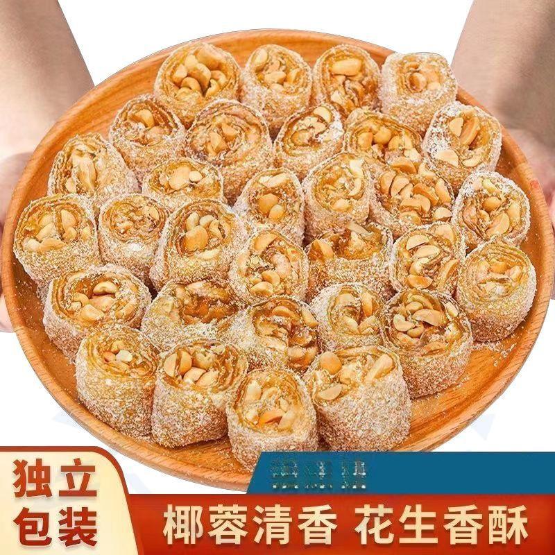 猫屎糖广东茂名特产芝麻椰蓉花生软糖网红同款解馋零食小吃食品