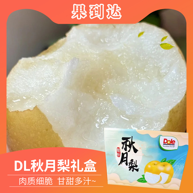 【礼盒】DL秋月梨6粒净重5.6-6.2