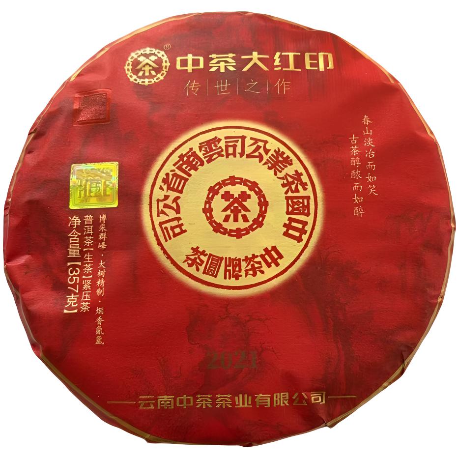 【中茶】传世大红印357克七子饼（不支持试喝撬开不退）