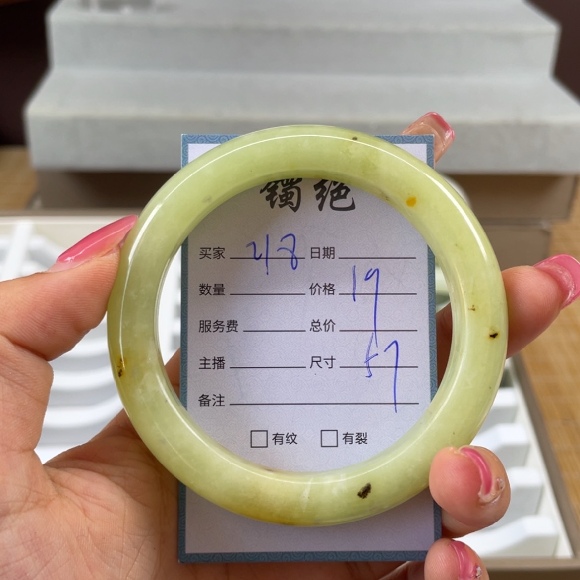 【闪购商品】蛇纹石玉未镶嵌手镯