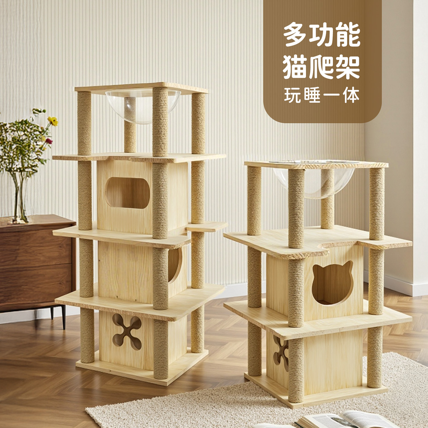 大型猫屋四季通用多层猫豪宅实木猫爬架猫窝一体带太空舱剑麻抓柱