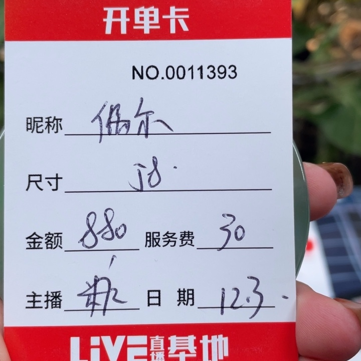 偶***逅非金属直播间所见即所得1383