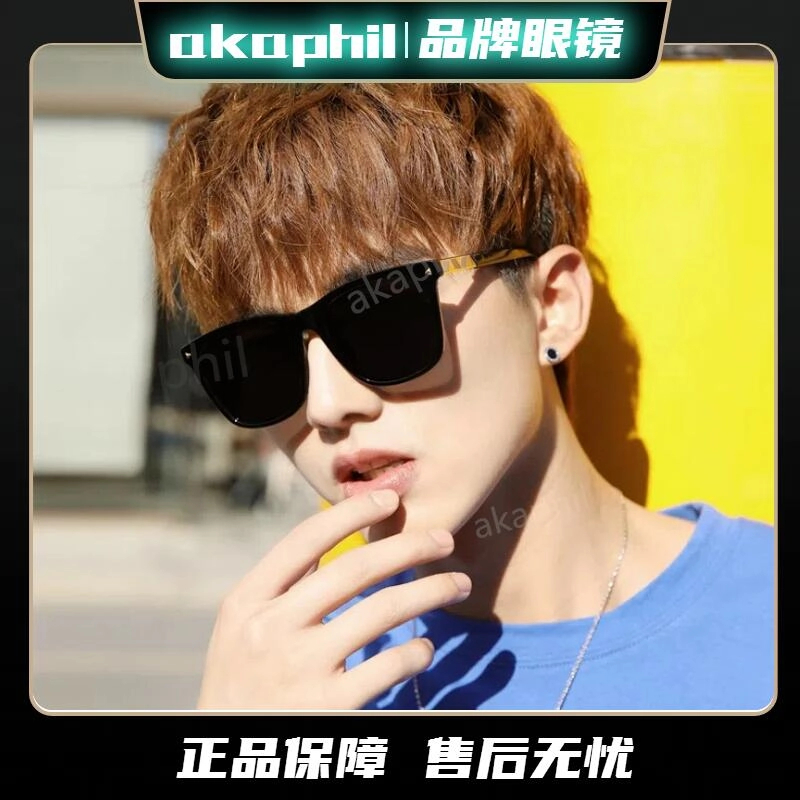 akaphil A10 男士高清偏光太阳镜开车钓鱼炫彩墨镜时尚潮流个性款