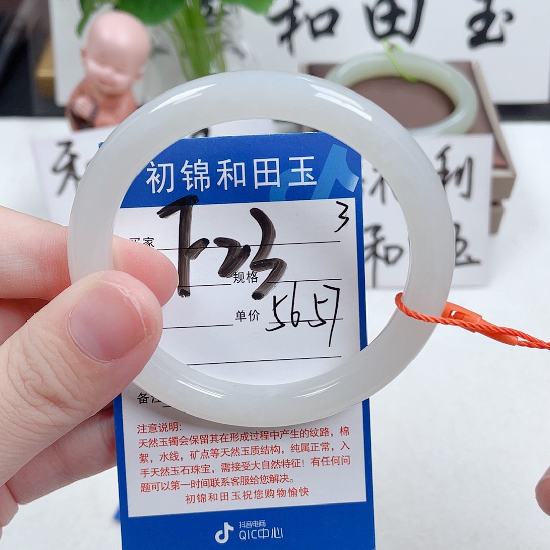 未镶嵌手镯和田玉