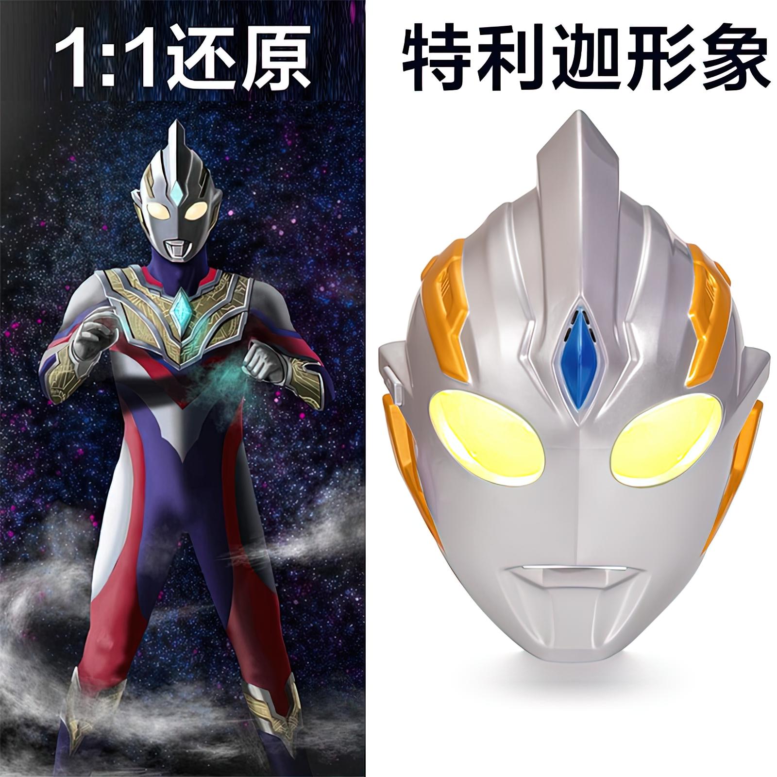 【奥曼面具礼物】正版奥曼发声发光男孩面具玩具