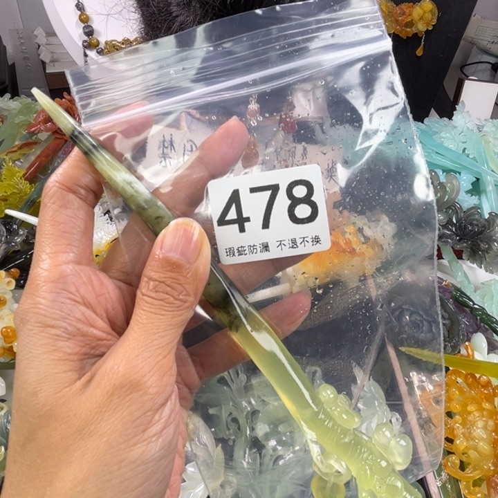 未镶嵌岫玉发饰水**行