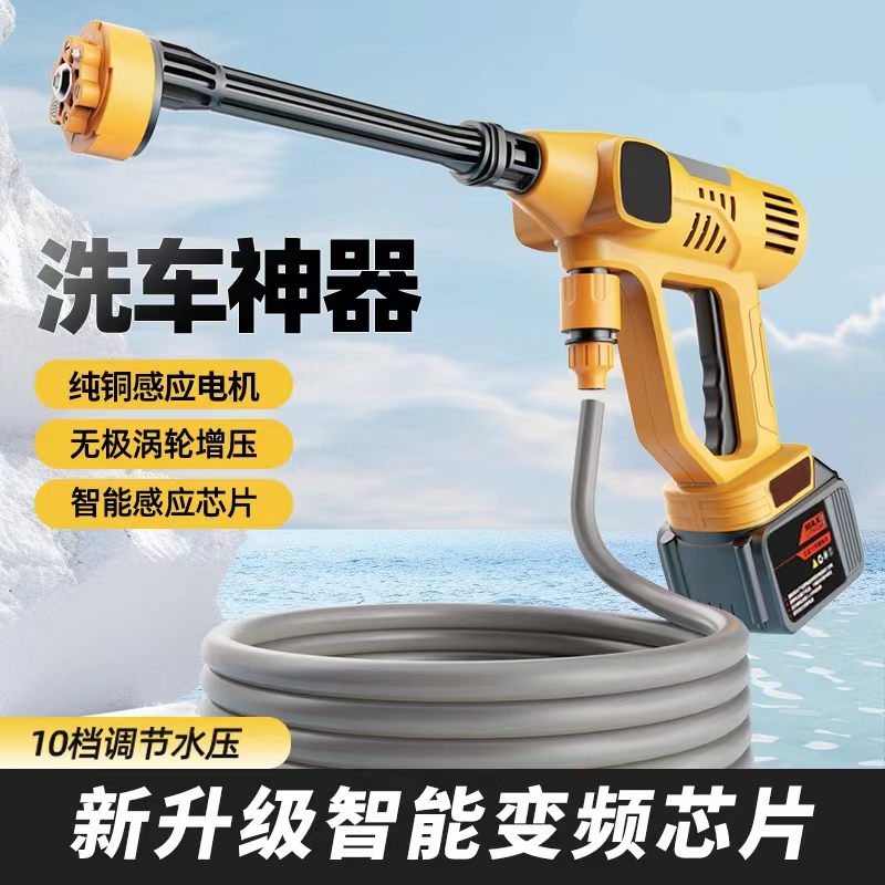 【30节电池】高压家用洗车机智能电显10档调节便携式水枪浇花打药