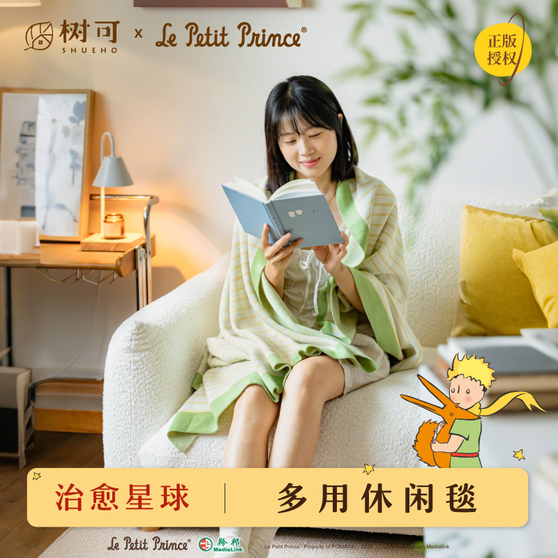 树可设计小王子治愈星球休闲毯办公室学生午睡空调毯zb