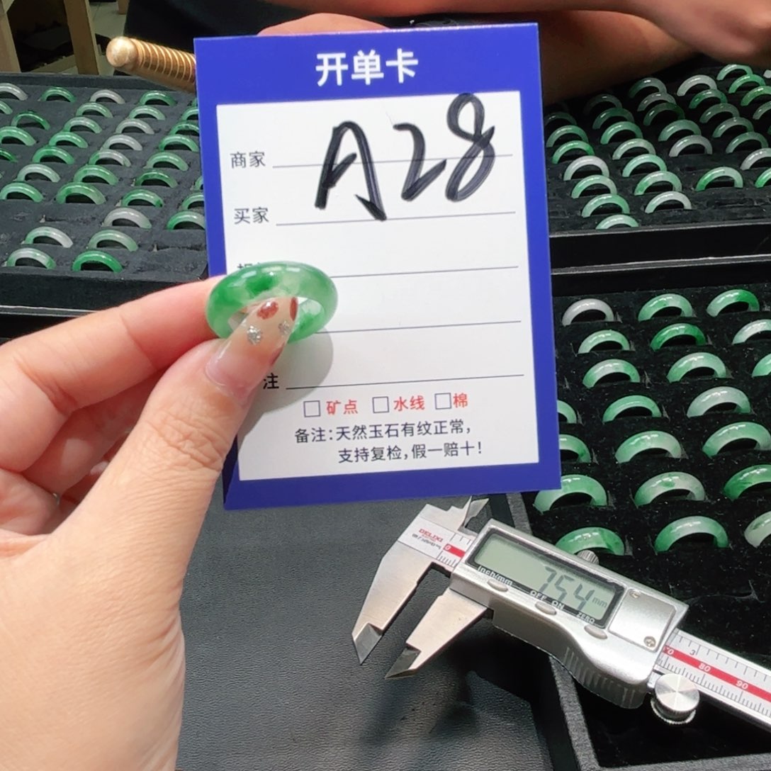 石英质玉未镶嵌戒指