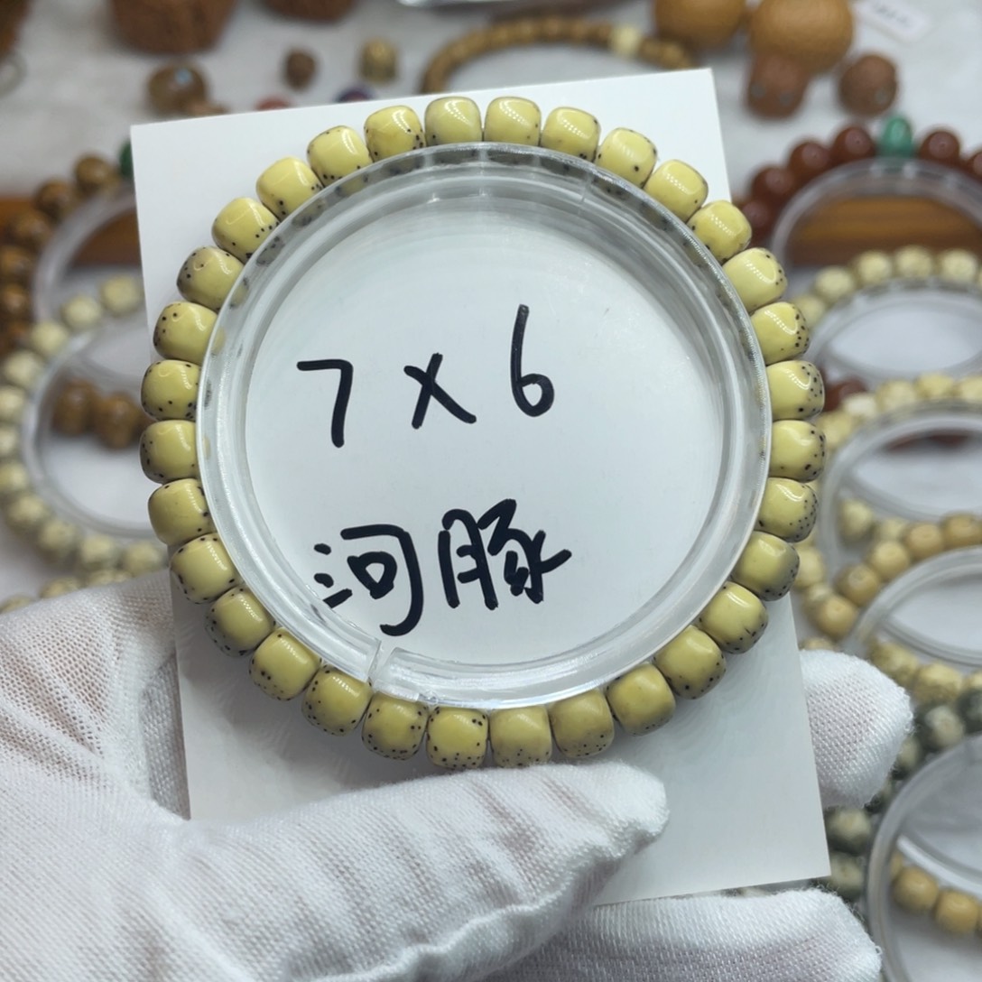 星月菩提手串7/6石玉