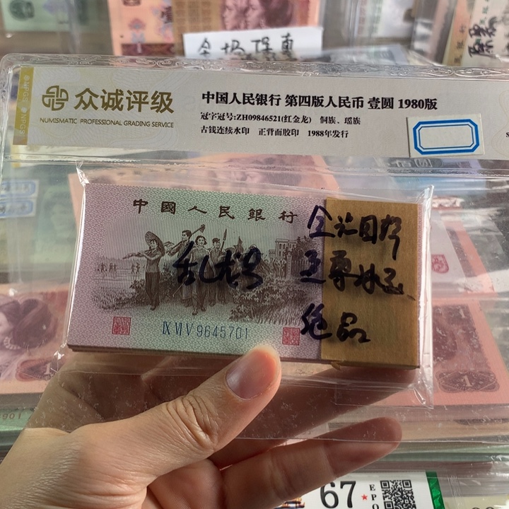 d***o至尊冰玉金光国徽一角百联带乱龙号9645701