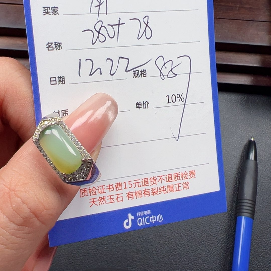 银S925镶嵌戒指和田玉用****4