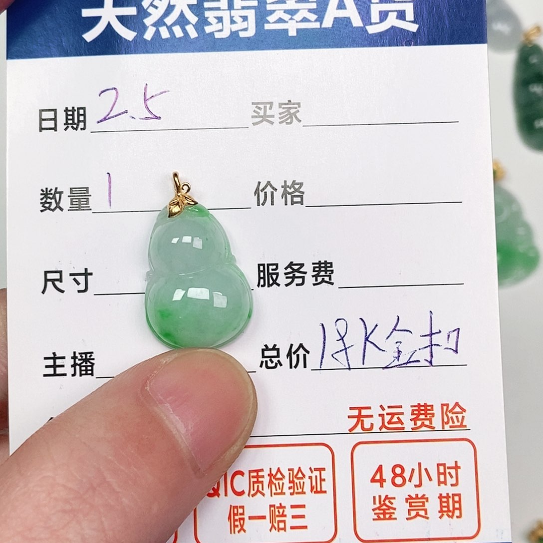 翡翠吊坠(不含链)18K金镶嵌