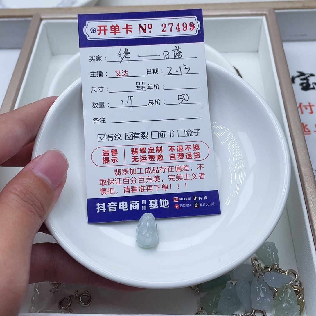 翡翠手串未镶嵌(****落