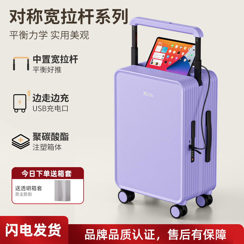 新品爆款宽拉杆行李箱20寸充电拉杆箱送防尘袋