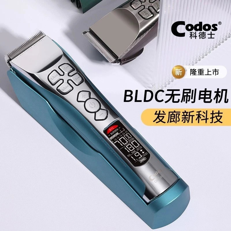 科德士982电推剪无刷马达推子理发器剪头发美发店专业发廊专用