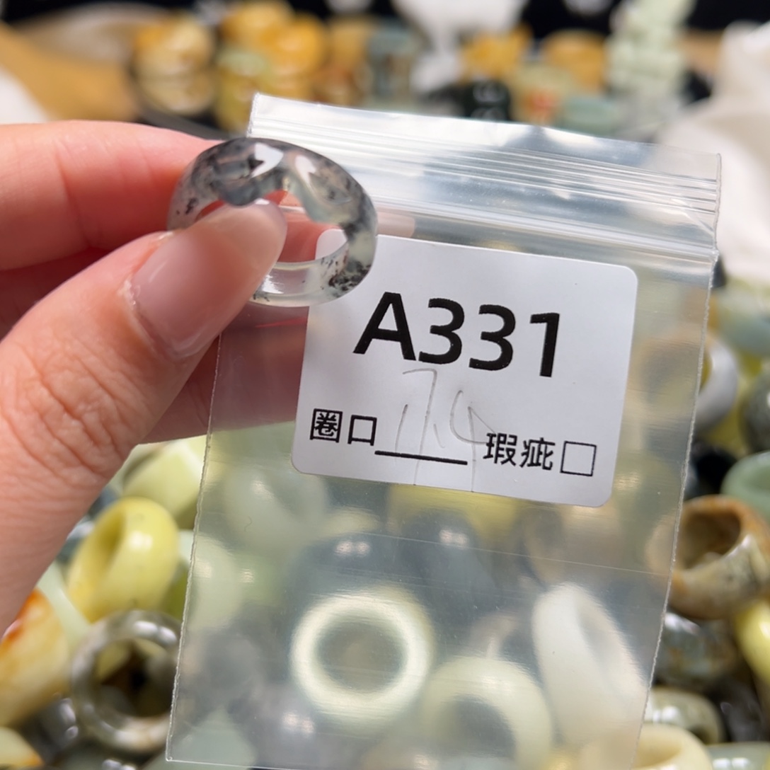 6***7蛇纹石玉未镶嵌戒指