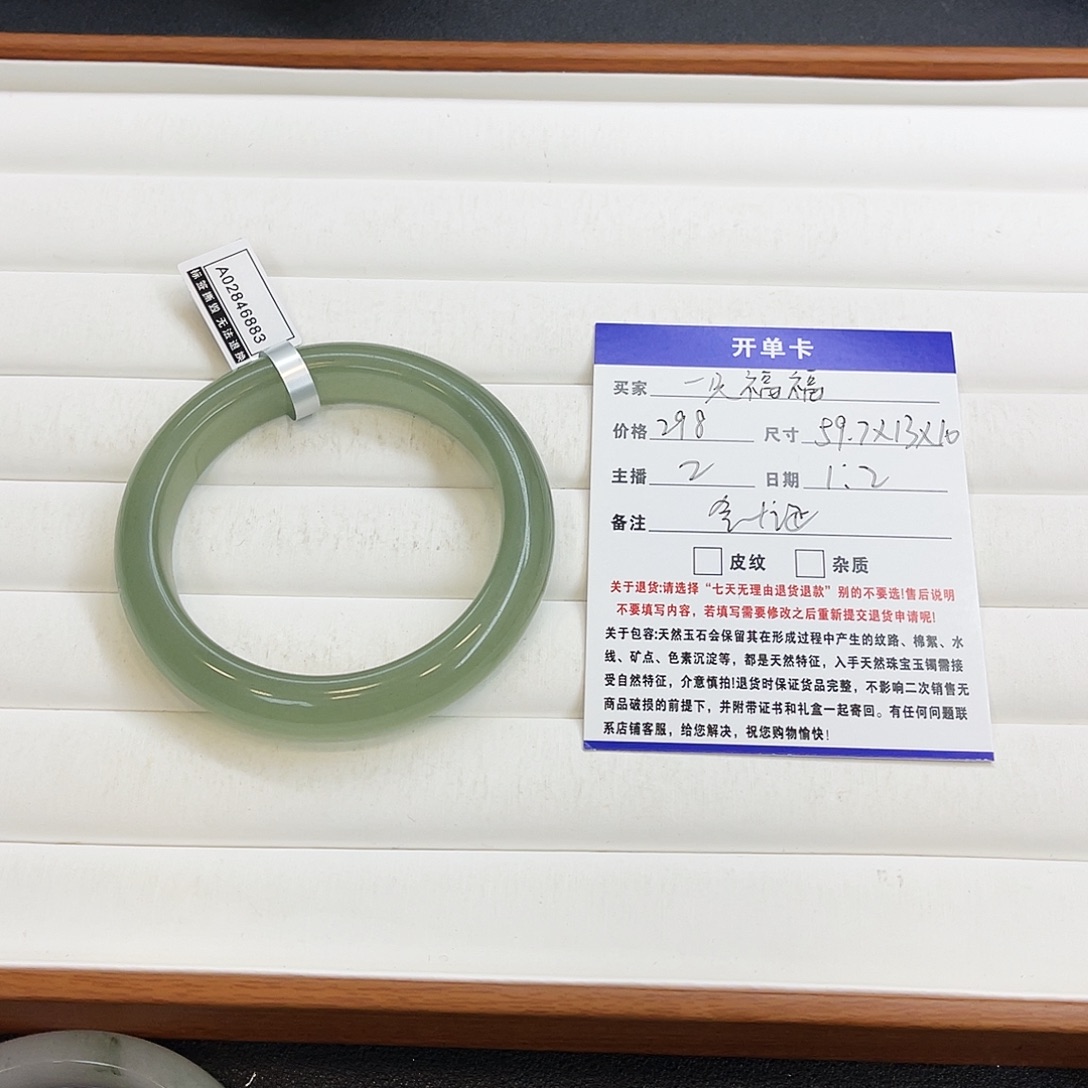 一***福石英质玉未镶嵌手镯