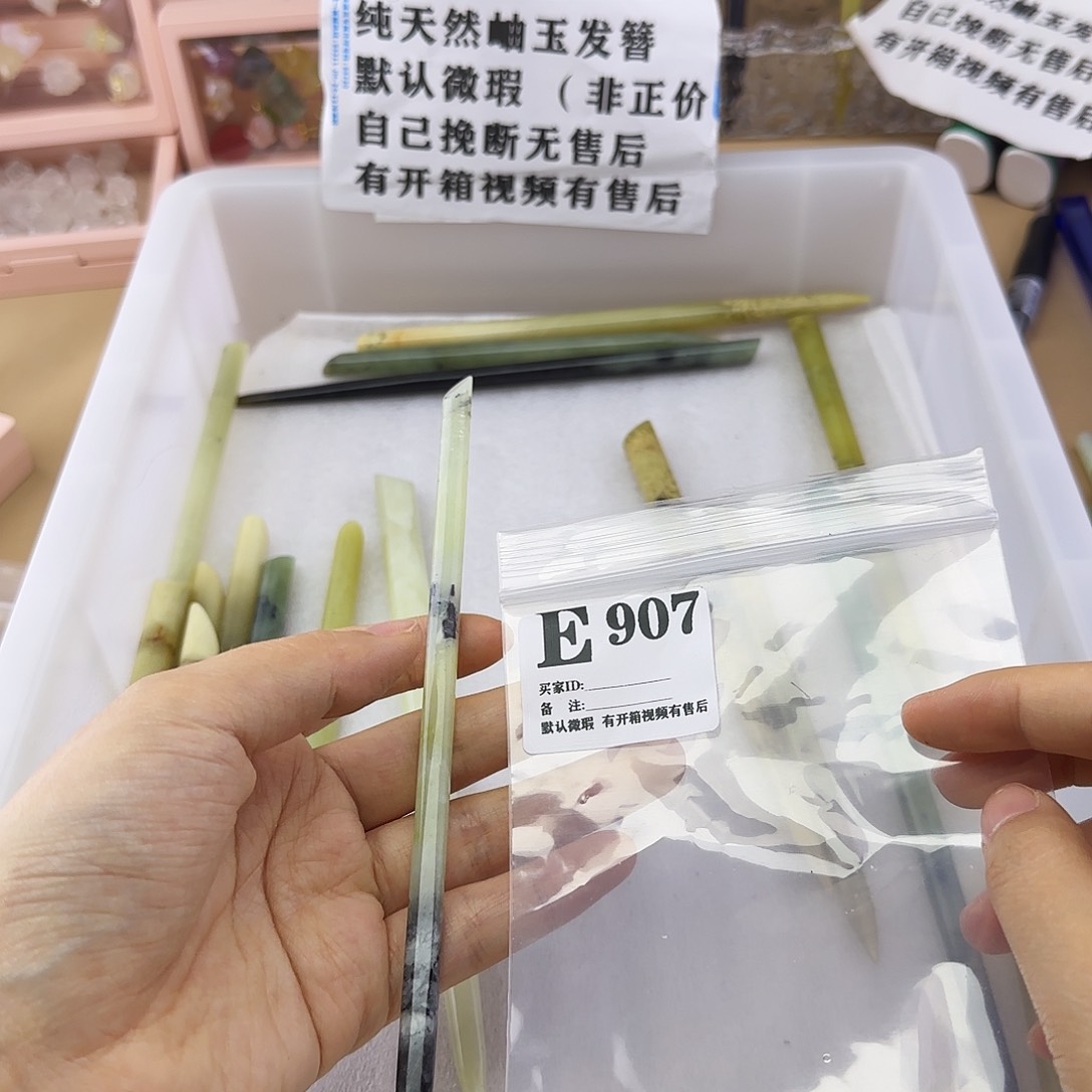 蛇纹石玉发饰合金S****e