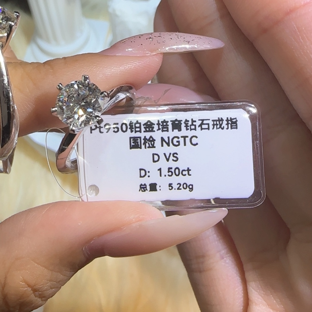 实验室培育钻石铂Pt950镶嵌t家1.5卡12