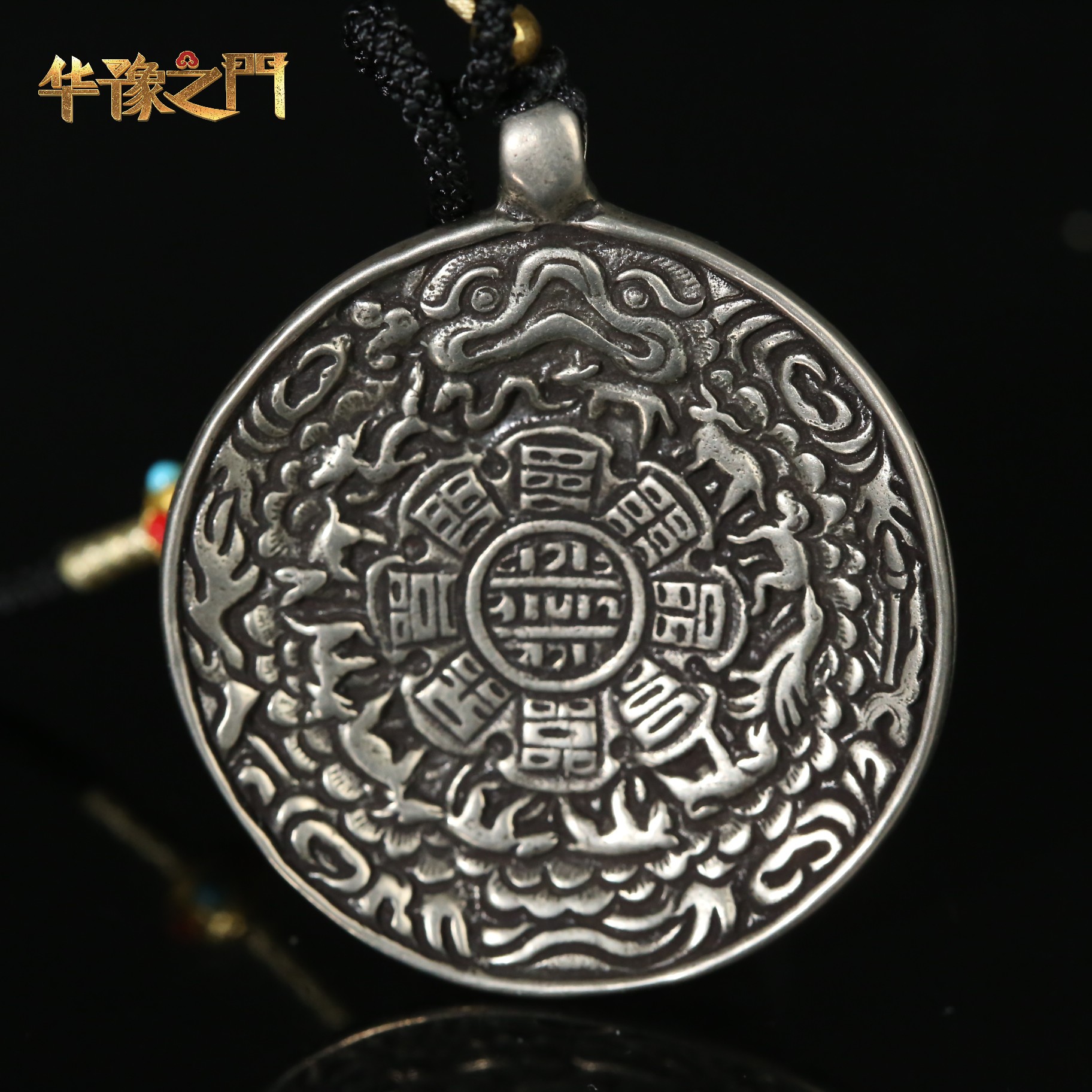 清代九宫八卦牌【华豫之门】AABS2509131064