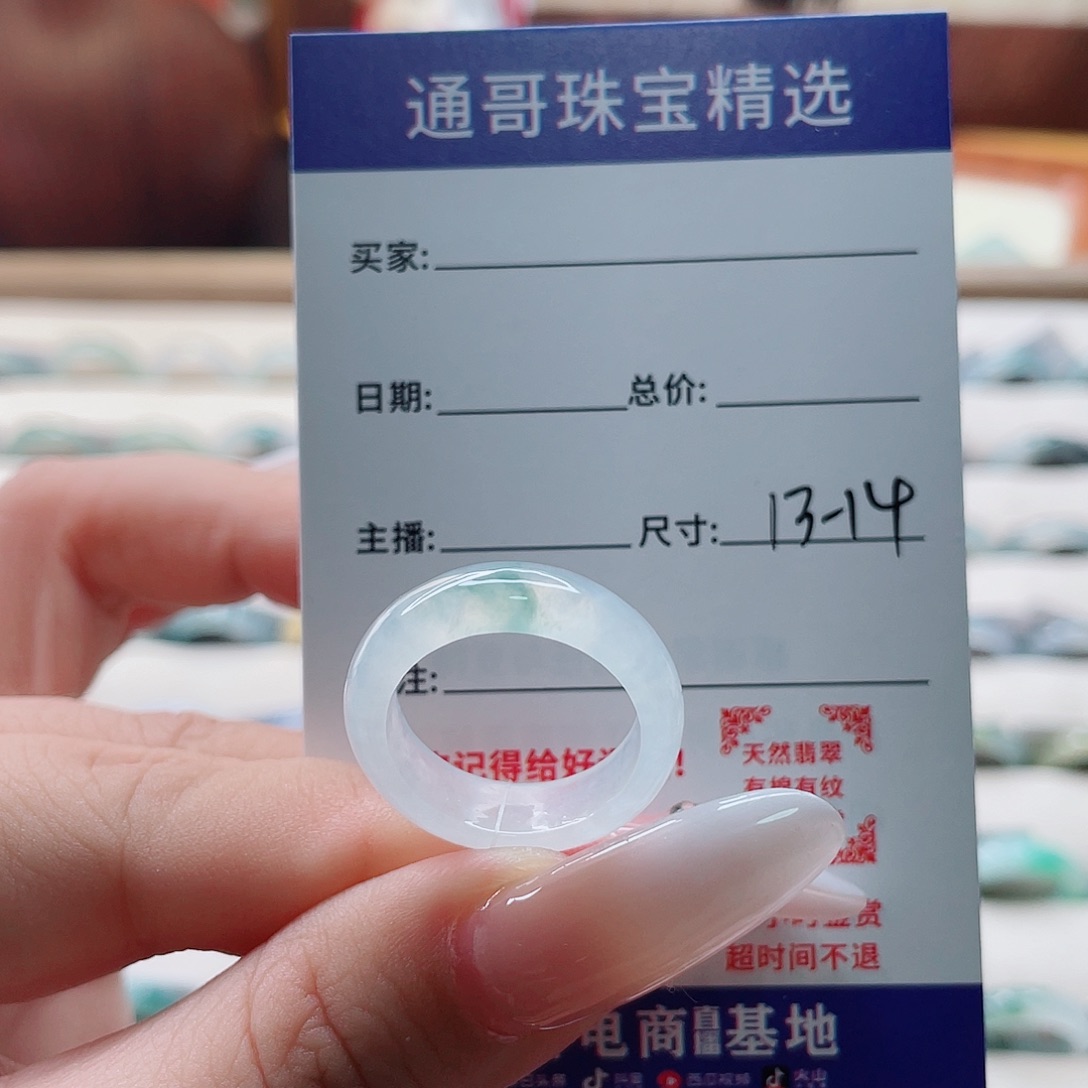 千***屿翡翠未镶嵌戒指vbbnkkk