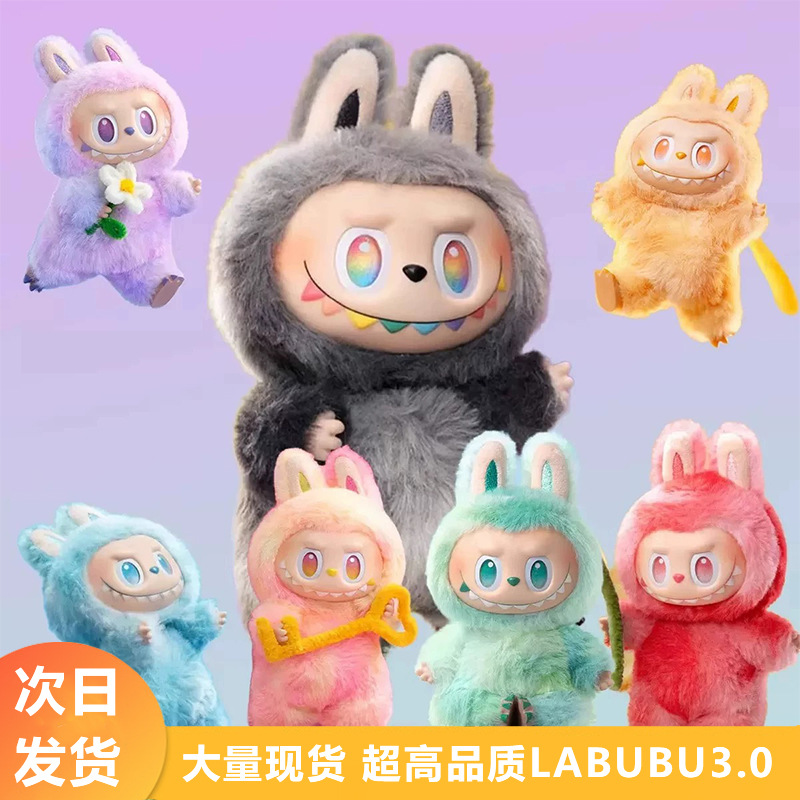 三代labubu拉布布搪胶脸摆件毛绒玩具公仔手办潮玩盲盒系列3.0