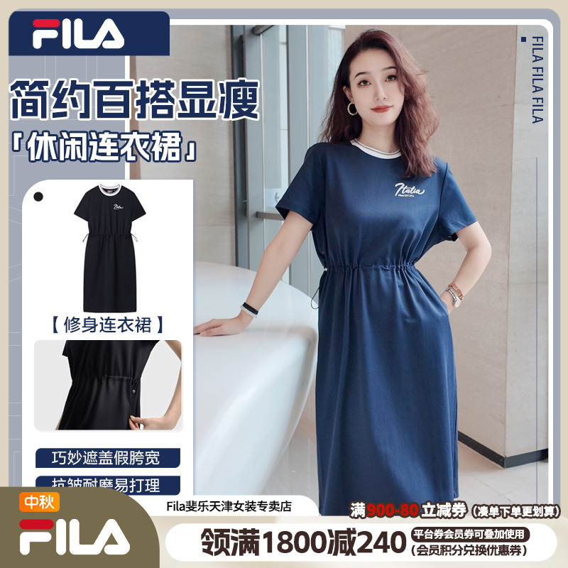Fila/斐乐凉感连衣裙夏季新款女简约收腰百搭修身女裙F11W523309F