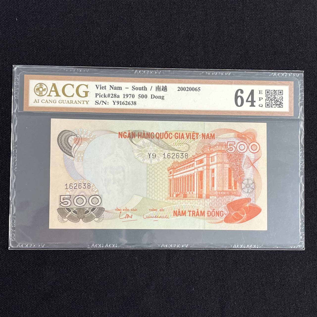 越南 南越500盾纸币 1970年版 评级币