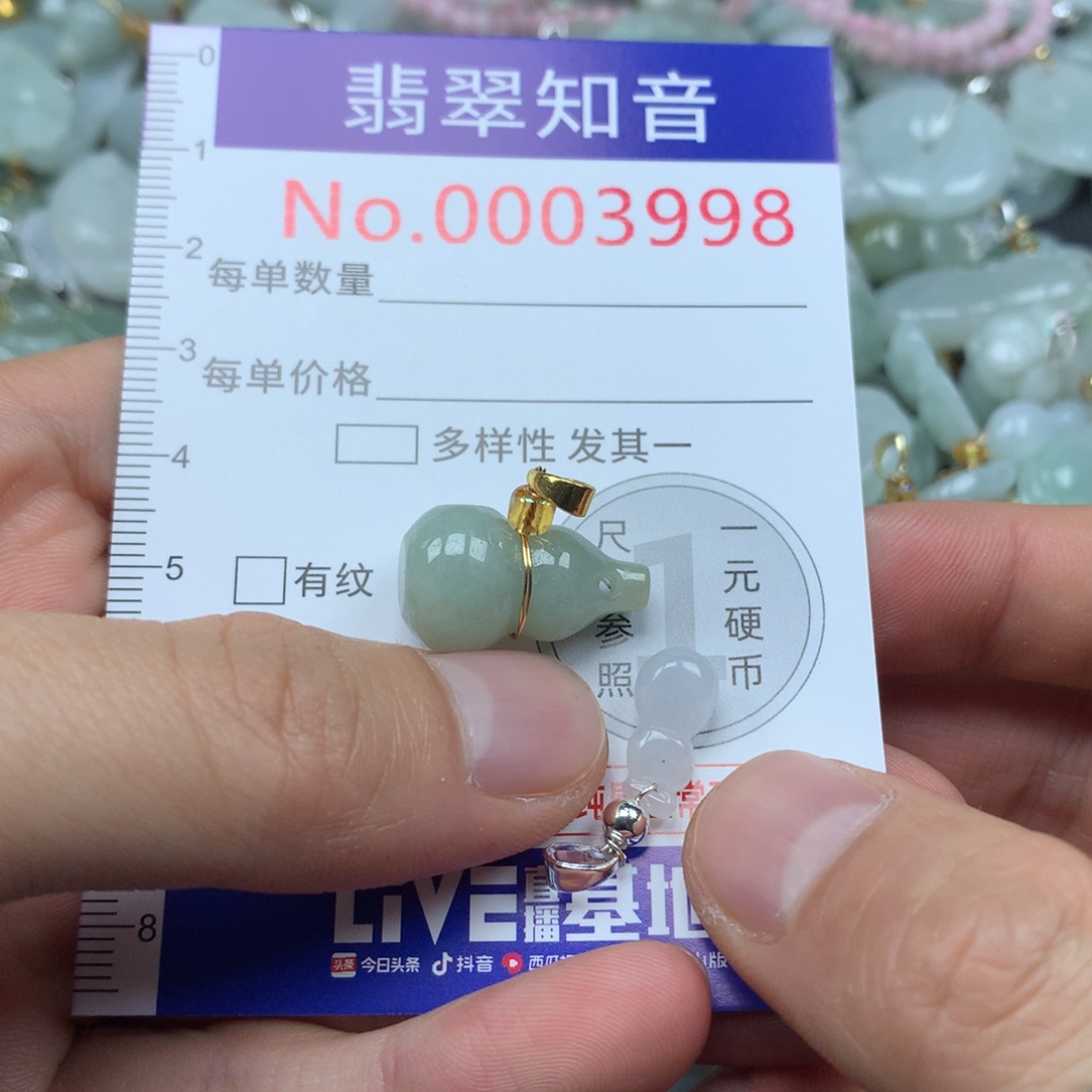 翡翠未镶嵌吊坠(不含链)3998