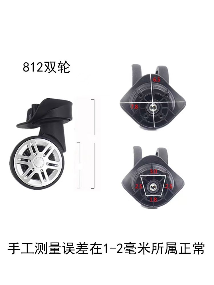 行李箱轮子美旅静音轮行李箱静音轮万向轮行李箱万向轮轱辘替换