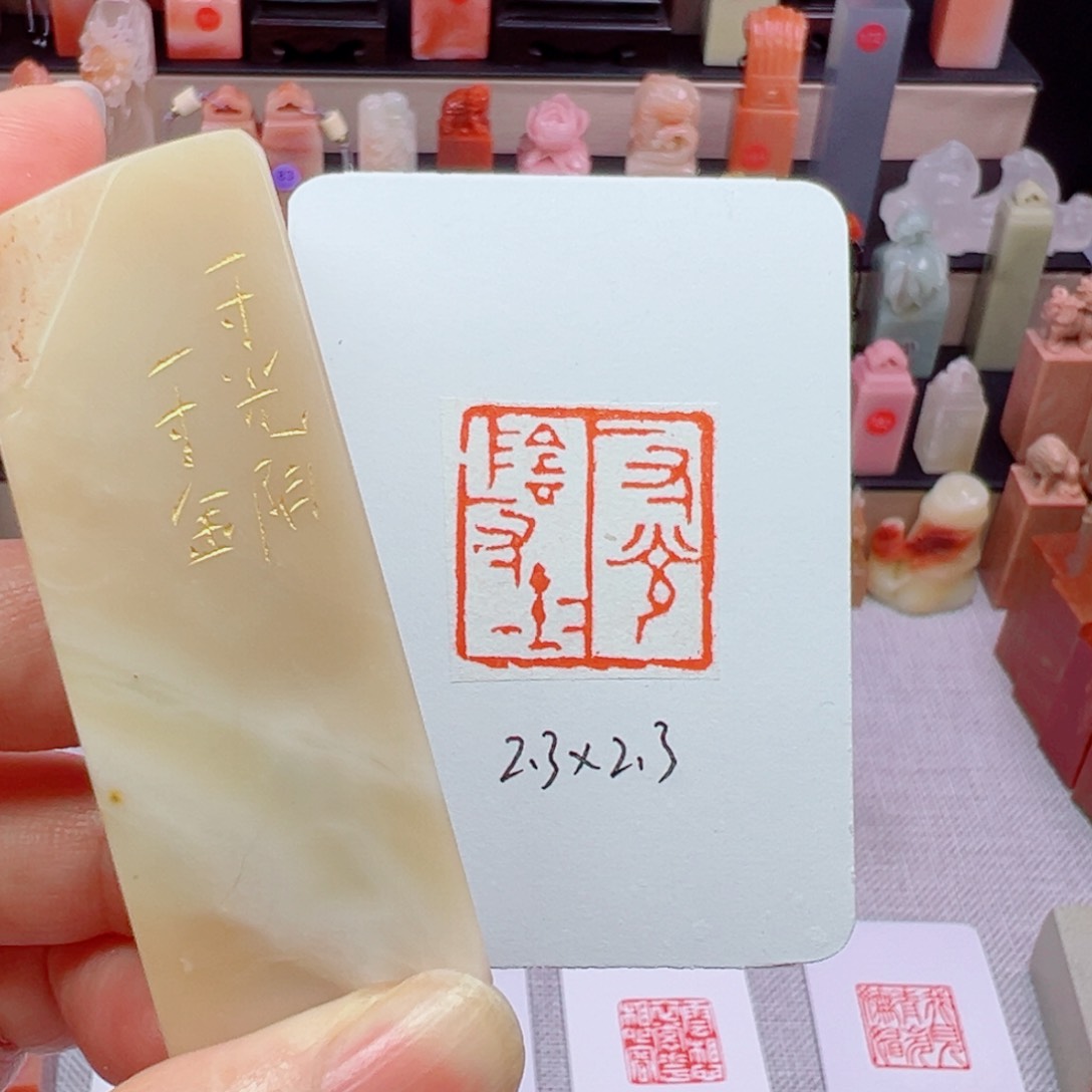 寿山石印石一寸光阴一寸金老挝石闲章