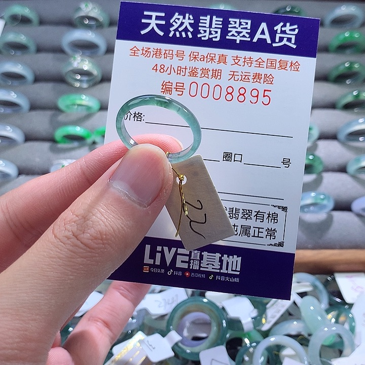 翡翠戒指未镶嵌翡翠