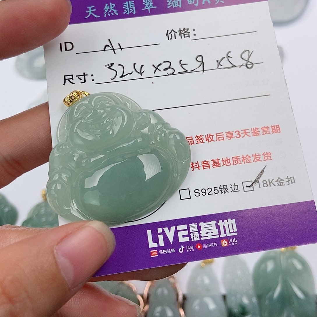 翡翠颈饰未镶嵌小*翡翠